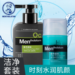 正品曼秀雷敦男士冰爽活炭洁面乳150ml 激活保湿水凝霜50ml超值装