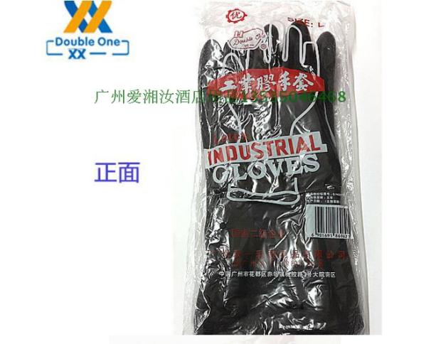 双一牌防水工业手套 黑色乳胶 防护手套 家用清洁餐饮手套保护手