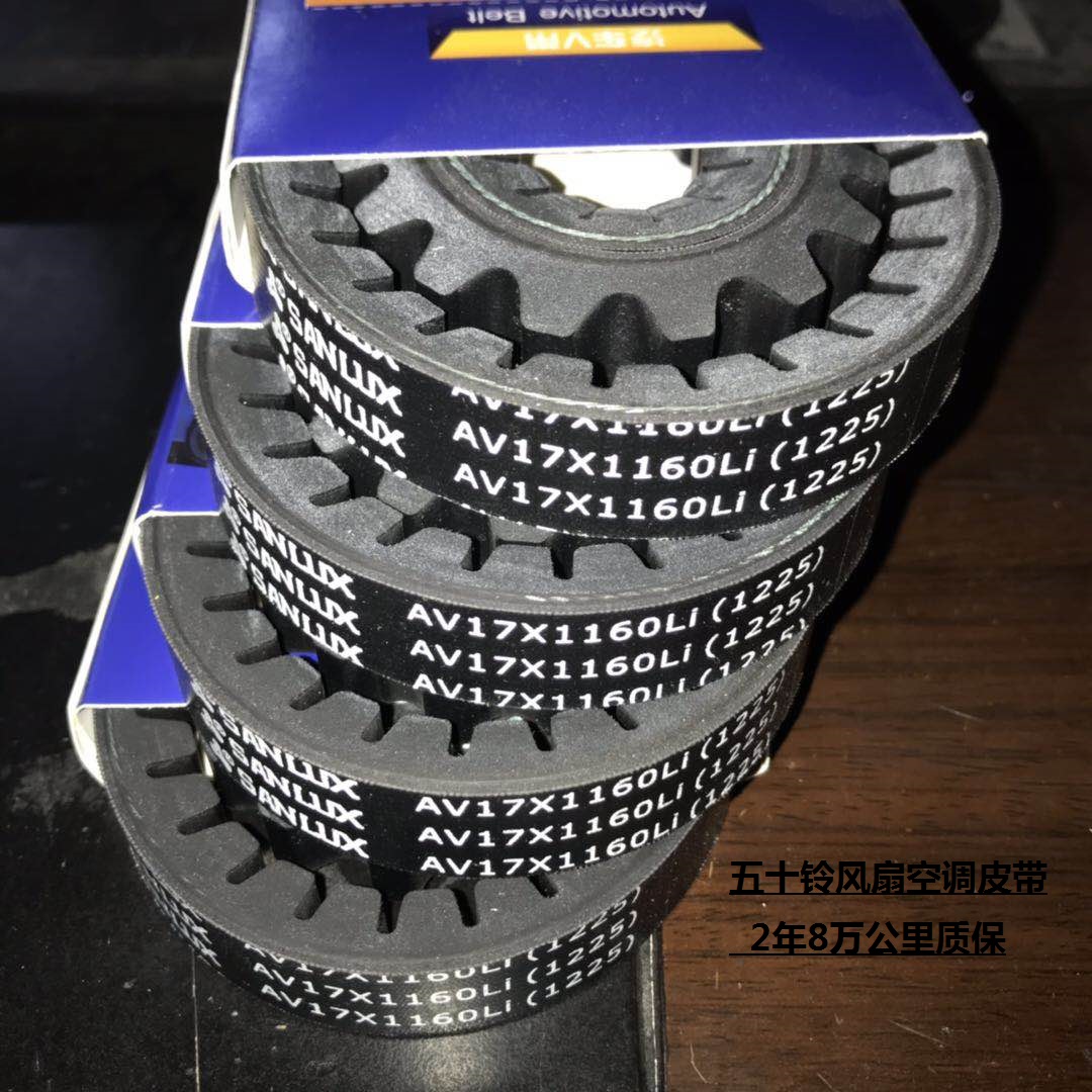 8400/17x990li 15x1055适用4jb1江铃宝典宝威493发电机风扇皮带