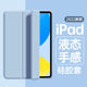 适用于2022新款ipad保护套10.2英寸Air5保护壳第八九代10.9平板mini6迷你4苹果8硅胶pro11防摔pad7三折2全包3