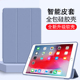 ipad保护壳air5iPad10保护套适用苹果10.9英寸mini6迷你4平板壳2023新款pro11软壳10.2第8九代全包防摔7轻薄9