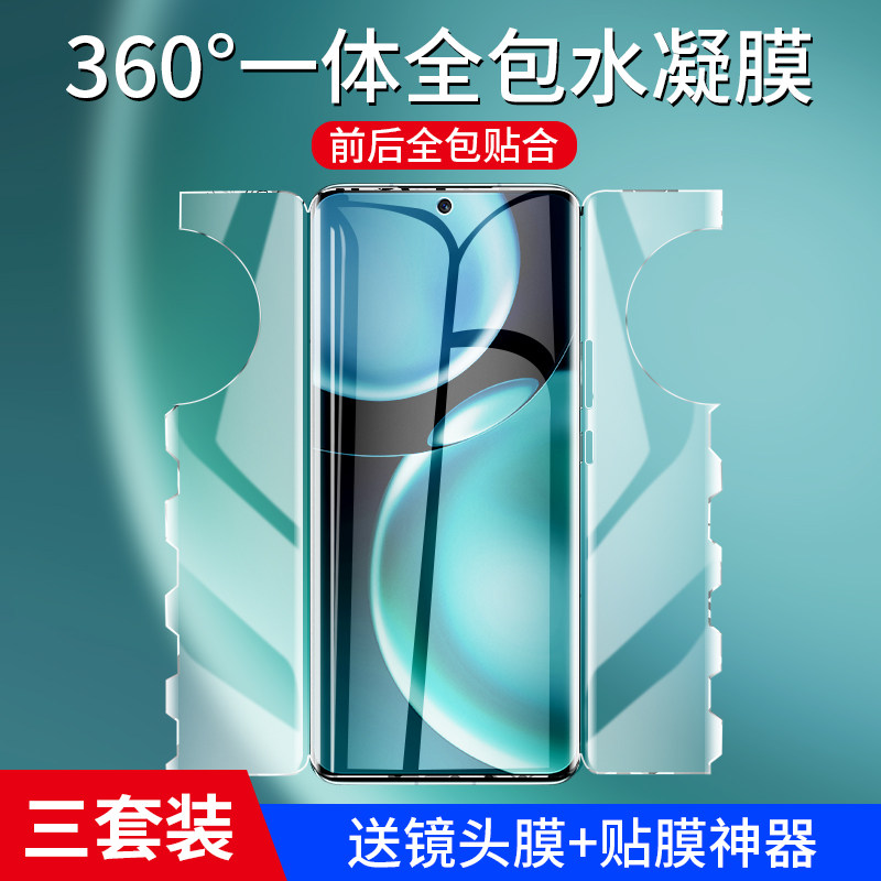 适用荣耀magic4钢化水凝膜pro手机膜华为至臻版全胶全包膜新majic4