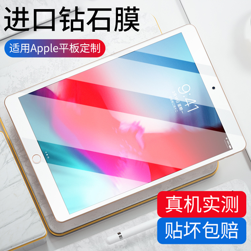 适用ipadair3钢化膜2019苹果2020Pro2021mini5平板10.2/2018/ipad8/7全屏4七9.7保护膜6新款9第六代2017五2/1