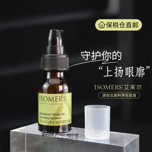 加拿大isomers紫草根紧致眼霜咖啡因抗皱去细纹淡黑眼圈眼袋提拉