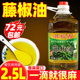 滋粮香藤椒油四川特产洪雅特麻青花椒油凉拌麻油商用桶装2.5L/桶