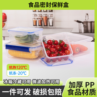 保鲜盒商用食品级透明塑料箱长方形密封盒子厨房冰箱专用收纳盒