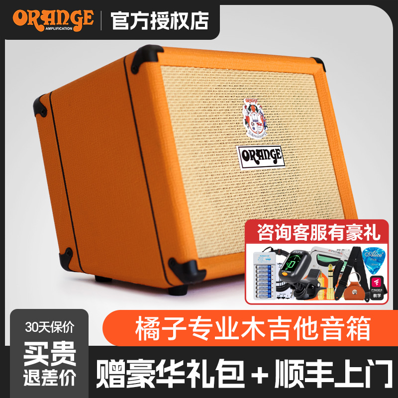 Orange橘子民谣弹唱音箱CR30木吉他音箱路演户外便携电箱吉它音响