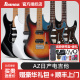 Ibanez依班娜日产电吉他AZ系列AZ2204N/2402专业级22品爱宾斯单摇