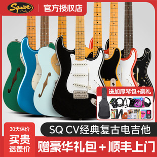 Fender芬达Squier CV电吉他50S/60S/70初学者复古摇滚套装ST/TELE