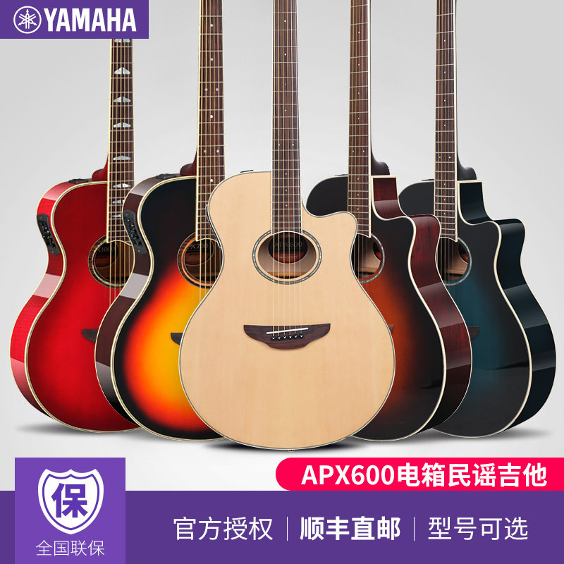 yamaha雅马哈apx6007001000民谣电箱木吉他专业表演舞台40寸