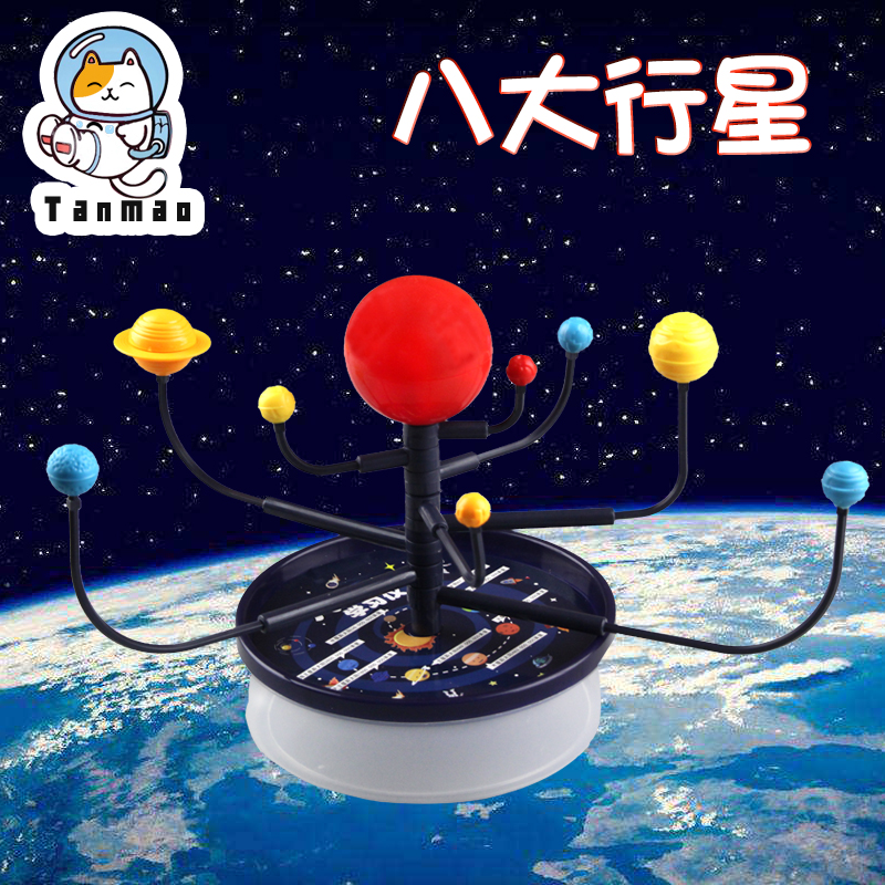 八大行星太阳系模型手工科技制作创客