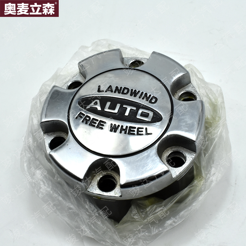 竣达汽配江铃陆风x8x9四驱电子离合器前轮离合器锁自动轴头离合器
