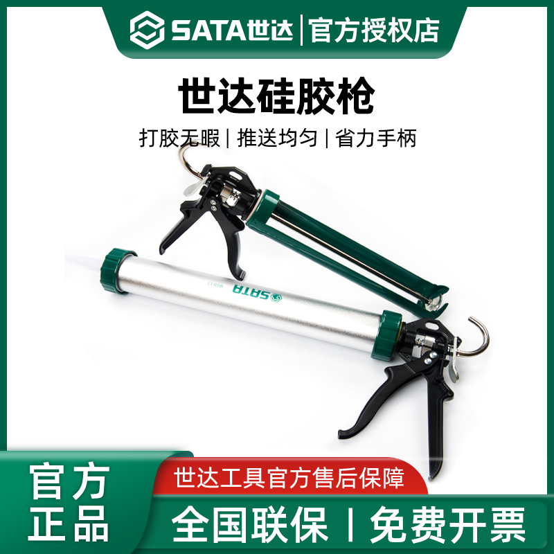 世达硅胶枪玻璃胶枪自动断胶省力打胶神器玻璃胶美缝工具打硅胶枪