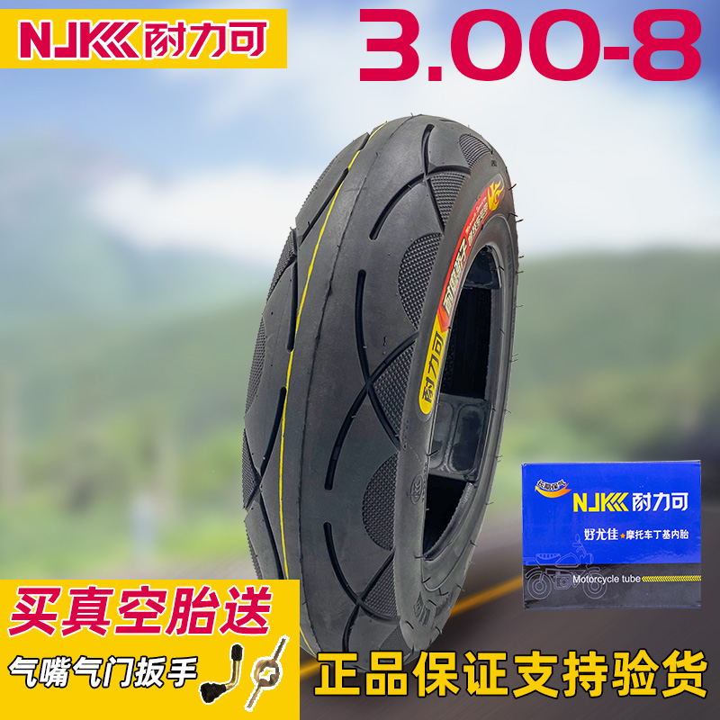 耐力可轮胎3.00-8内外胎电动摩托车300一8真空胎手推车三轮车外胎