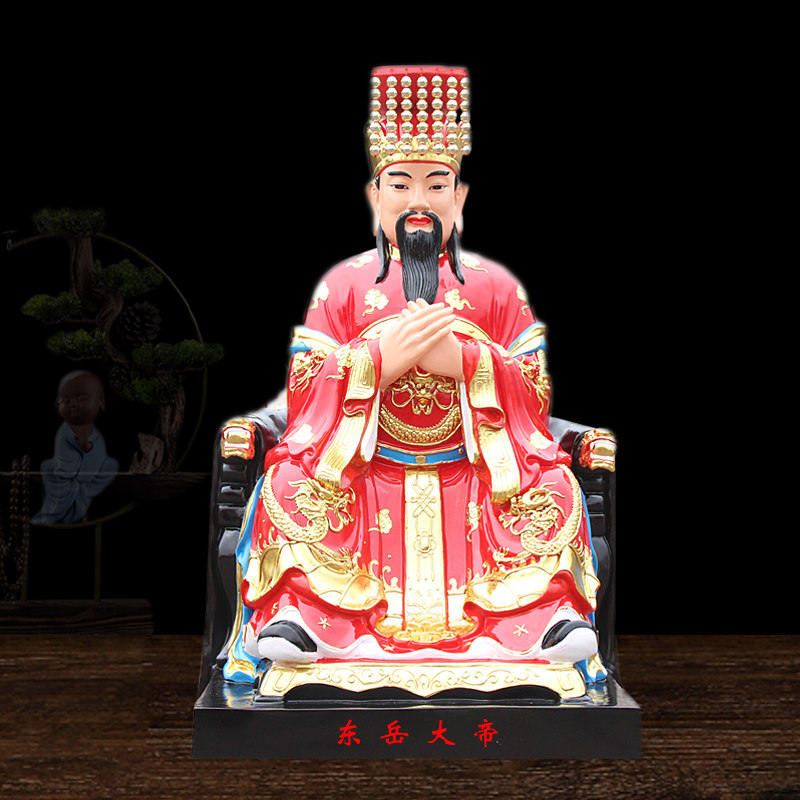 四方缘佛艺东岳大帝神像寺庙供奉树脂佛像摆件仁圣天