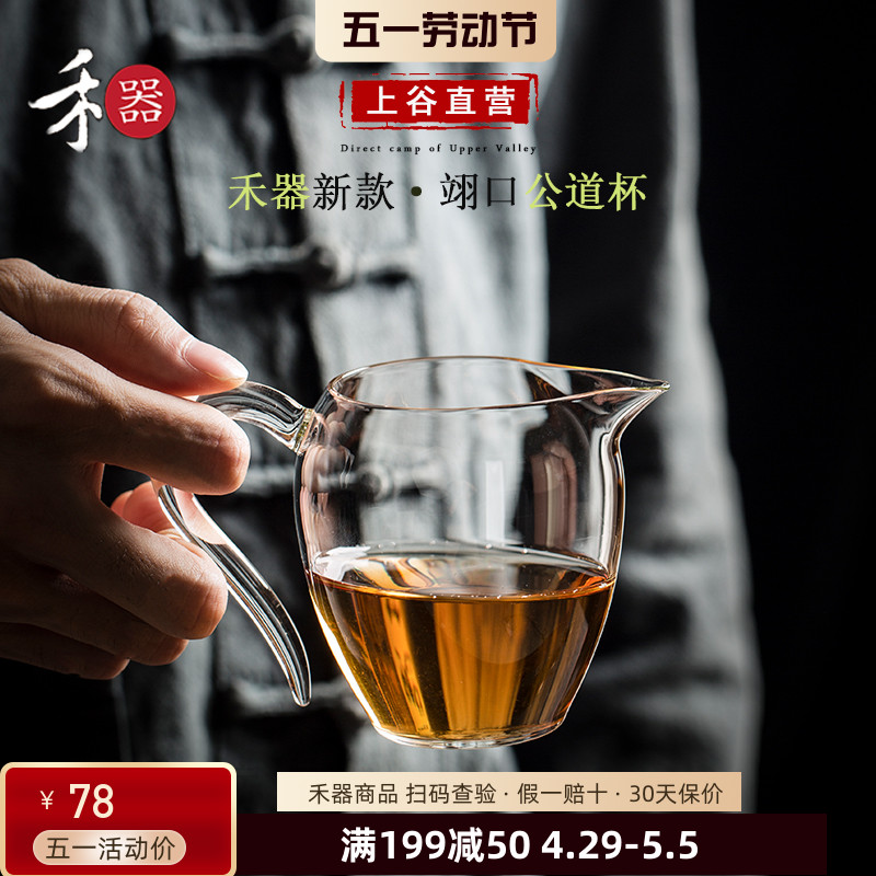 玻璃茶具公道杯大号家用耐热玻璃分茶匀杯手工玻璃茶海禾器茶公道