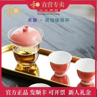 台湾禾器简怡快泡杯便携式公道杯旅行茶具玻璃功夫茶杯绿茶泡茶器