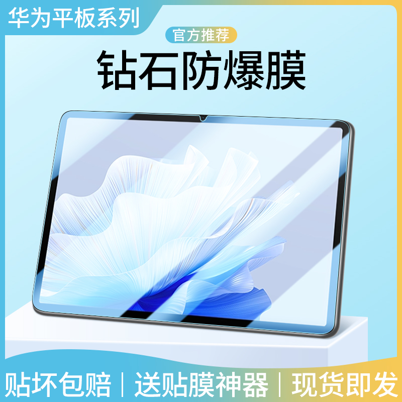 双鸥 适用华为MatePadAir钢化膜MatePad平板保护膜11.5寸PadAir电脑2023新款Air全屏MateiPadAir屏幕贴膜iPad