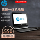 HP/惠普 18.5英寸一体机电脑 商务办公家用网课台式主机全套整机