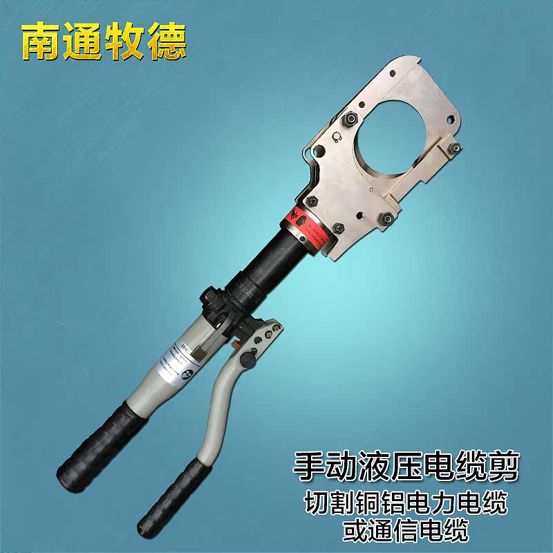 进口手动液压电缆剪 整体液压开线剪刀好 可剪切85mm直径电缆 85