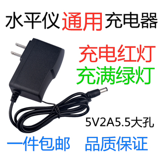 激光红外线水平仪充电器配件通用型绿光圆头投线仪锂电池5V2A绿光