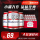 【6月到期】Budweiser/百威啤酒迷你255ml*24罐装啤酒整箱包邮