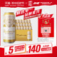 Budweiser/百威啤酒金尊500ml*18听麦香纯净麦芽整箱装家用高档装