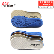 Children's sports insoles shock-absorbing leather breathable thickening non-slip men and women baby children sweat-absorbing deodorant military training cutting