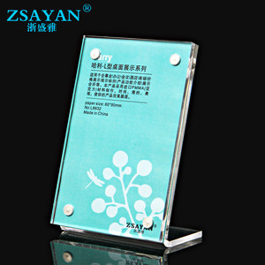 盛雅l型 强磁台签桌面台卡台牌桌牌亚克力水晶桌签60*90 定制定做