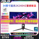 华硕ROG新品34寸240Hz 800R带鱼屏3代OLED游戏电竞显示器PG34WCDM