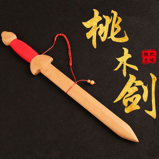 桃木剑挂件家用配饰小短剑一体无漆实木剑儿童玩具宝剑可随身佩戴