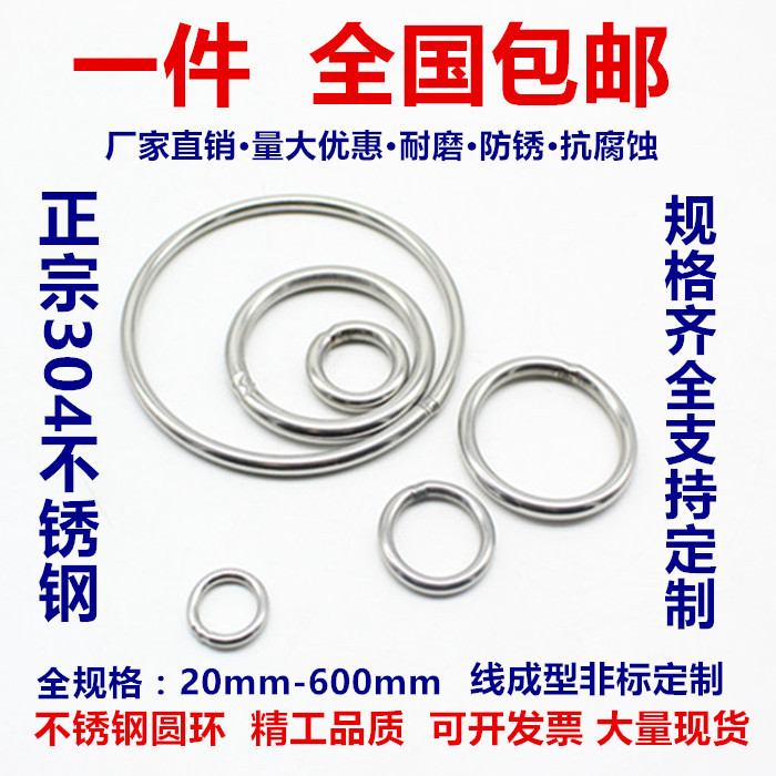 304不锈钢实心焊接O型圆环无痕圆