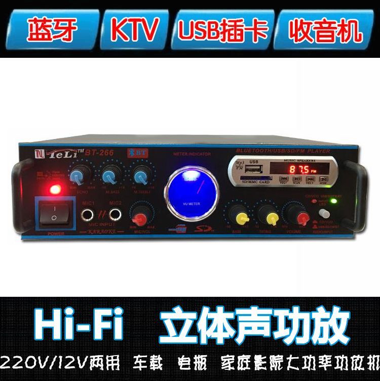 蓝牙AV功放 家用音响功放机大功率KTV音箱功放器220伏12V电瓶车载