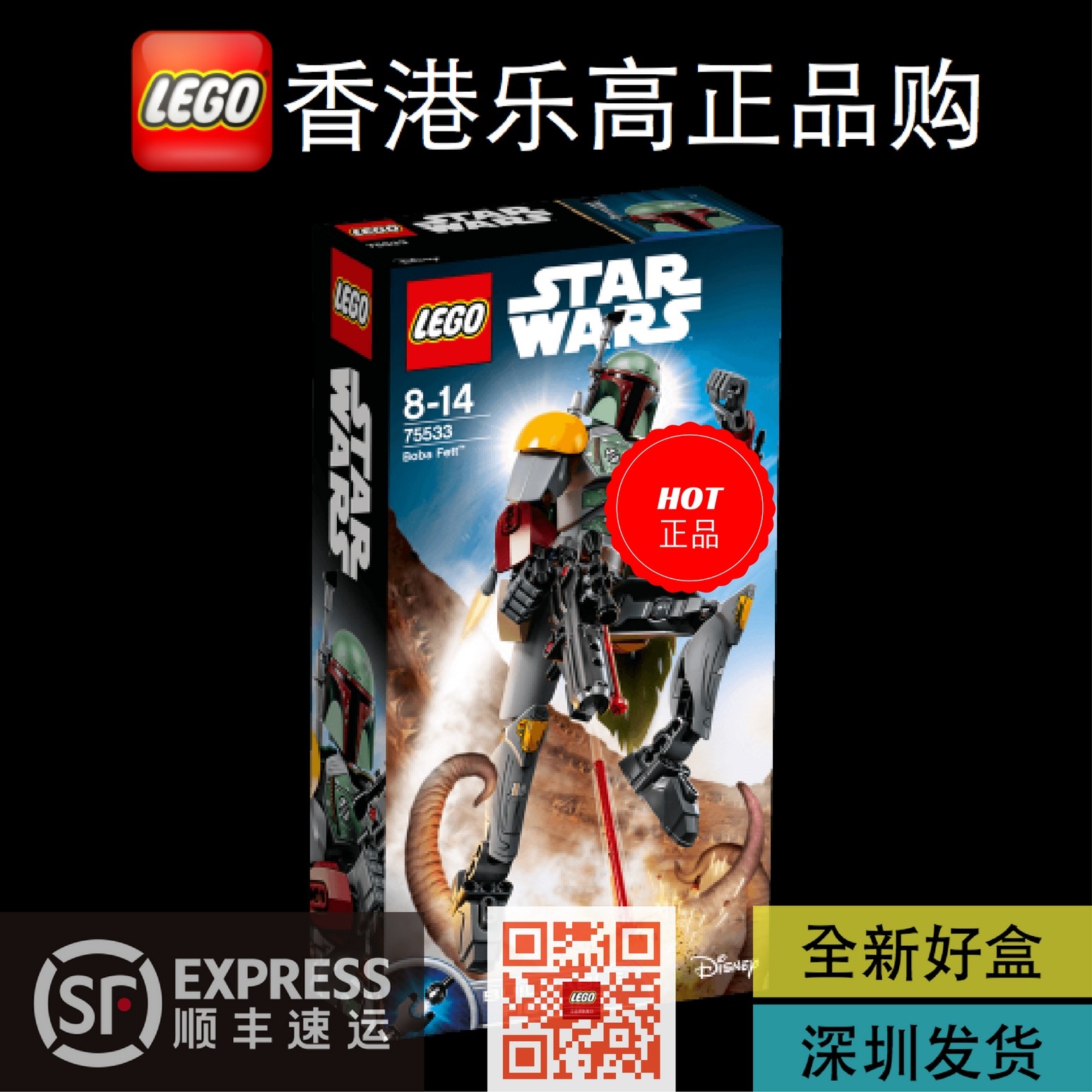 lego 75533 乐高星球大战人仔波巴费特积木玩具新精品包邮 2018款