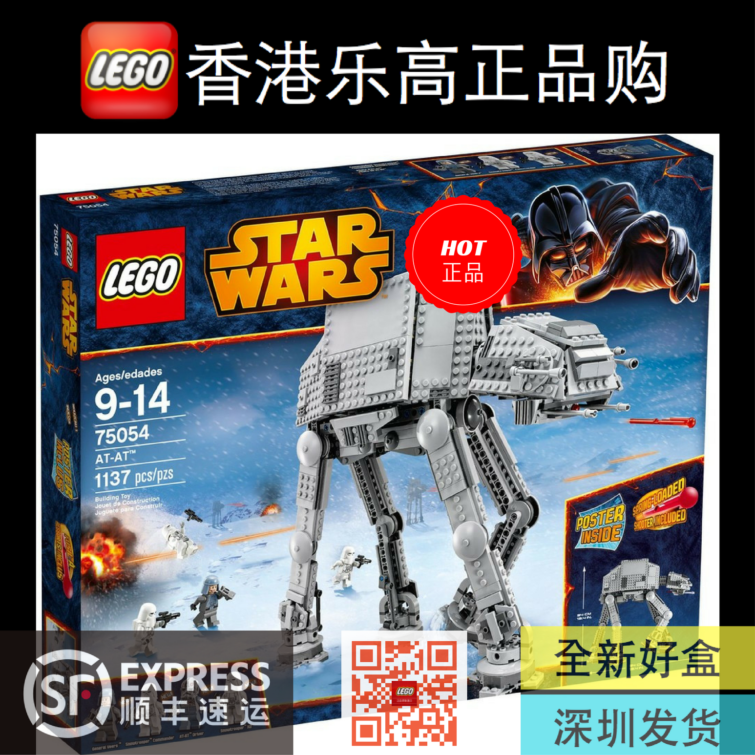 lego 75054 乐高星球大战系列运输装甲 atat 绝版积木玩具包邮