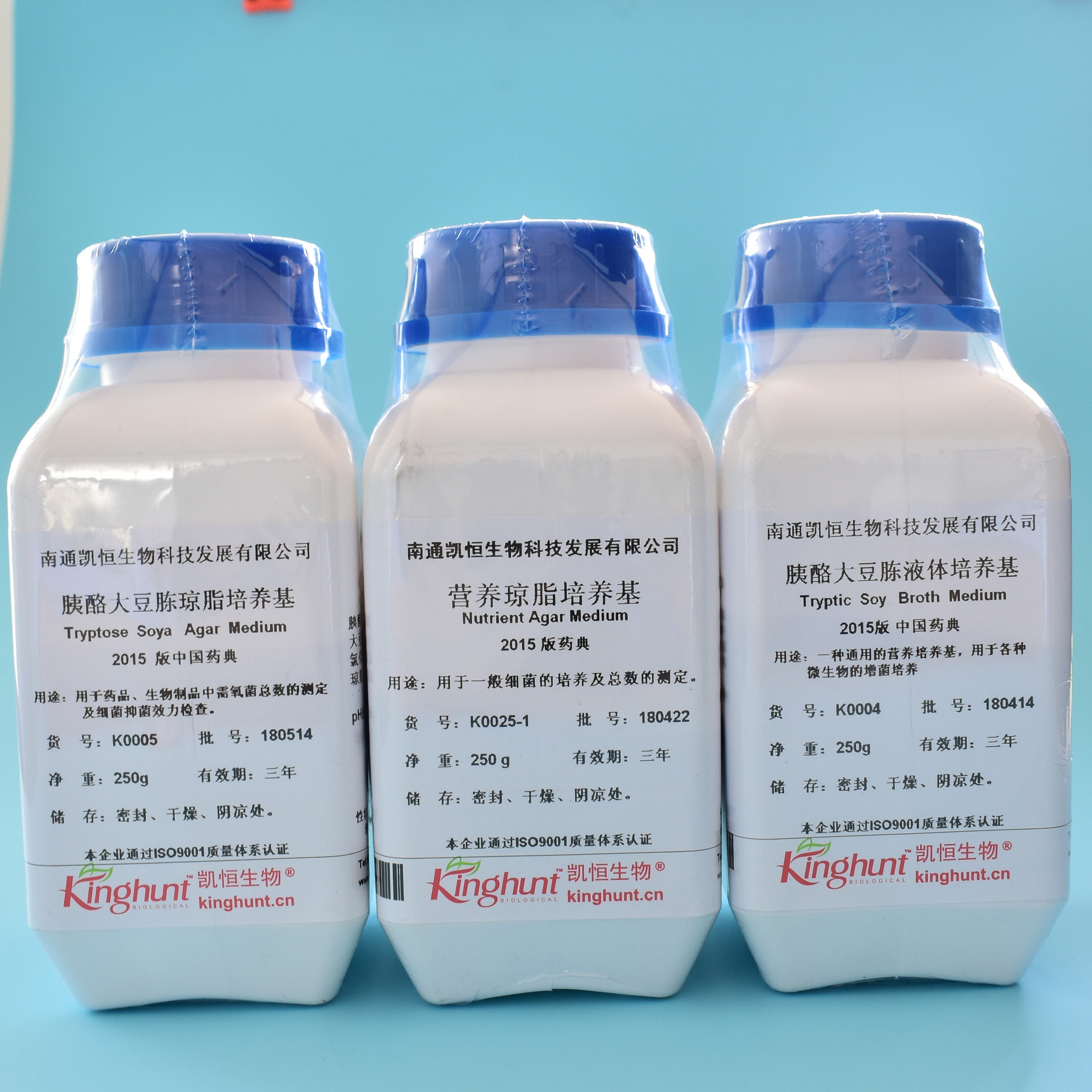 营养琼脂培养基na 干粉培养基 250g/瓶 现货 可开票