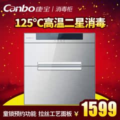 Canbo/康宝 ZTP108E-11ER 消毒碗柜嵌入式家用不锈钢紫外线镶嵌式