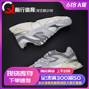 New Balance NB9060低帮运动休闲复古小象蹄老爹跑鞋U9060GRY/MAC