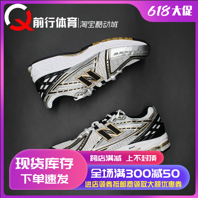 前行体育 New Balance 