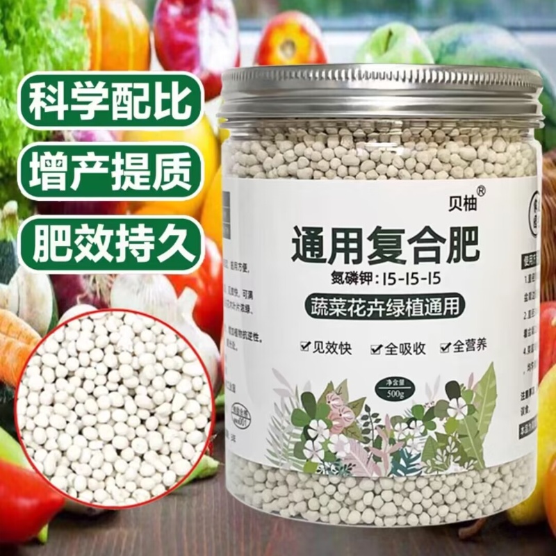 复合肥料通用型花卉绿植果树化肥农用种菜缓释肥氮磷钾颗粒有机肥