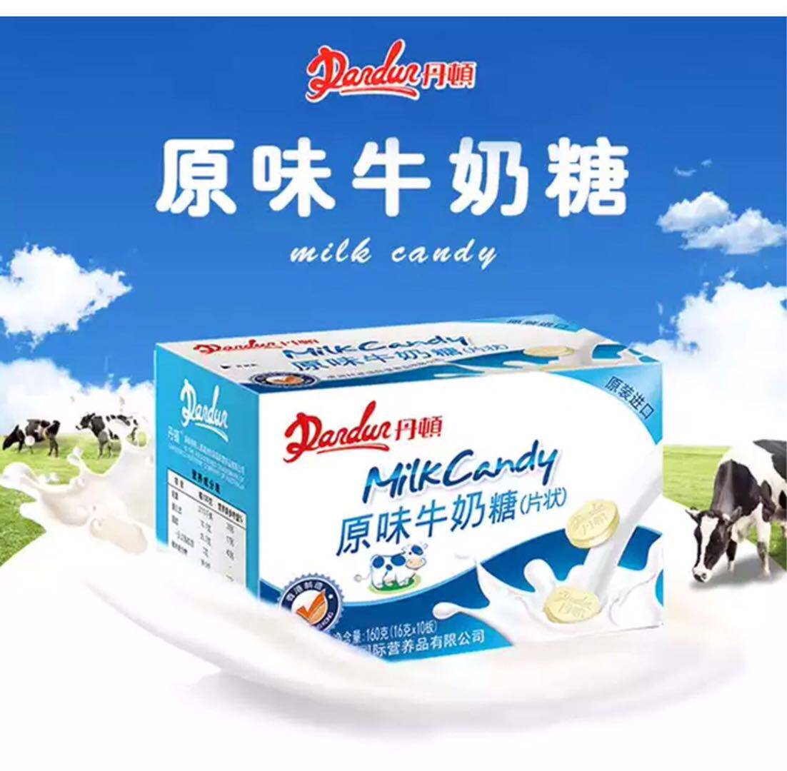 香港进口丹顿儿童奶片干吃牛奶片原味牛奶糖营养零食小吃160g
