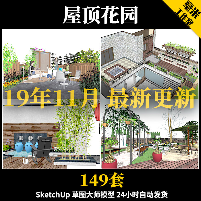 ��픻��@SUģ��¶�_(t��i)������_(t��i)���л��@sketchup���^�O(sh��)Ӌ(j��)�ز�