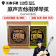 Ernie Ball 2548 2546覆膜磷铜2554 2556黄铜民谣指弹吉他弦 EB