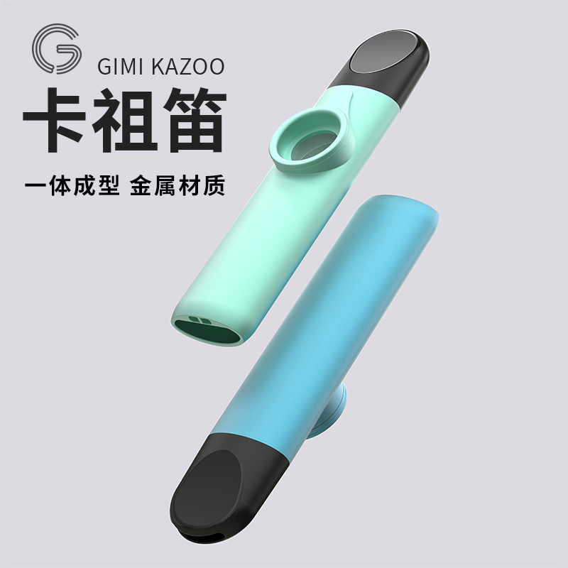 GIMI 卡祖笛金属专业升级演奏级