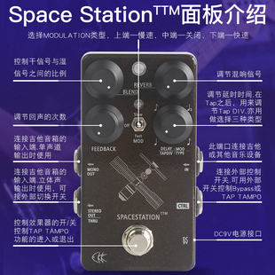 仙音维克ckk electronic Space Station TTM 延时&混响单块效果器
