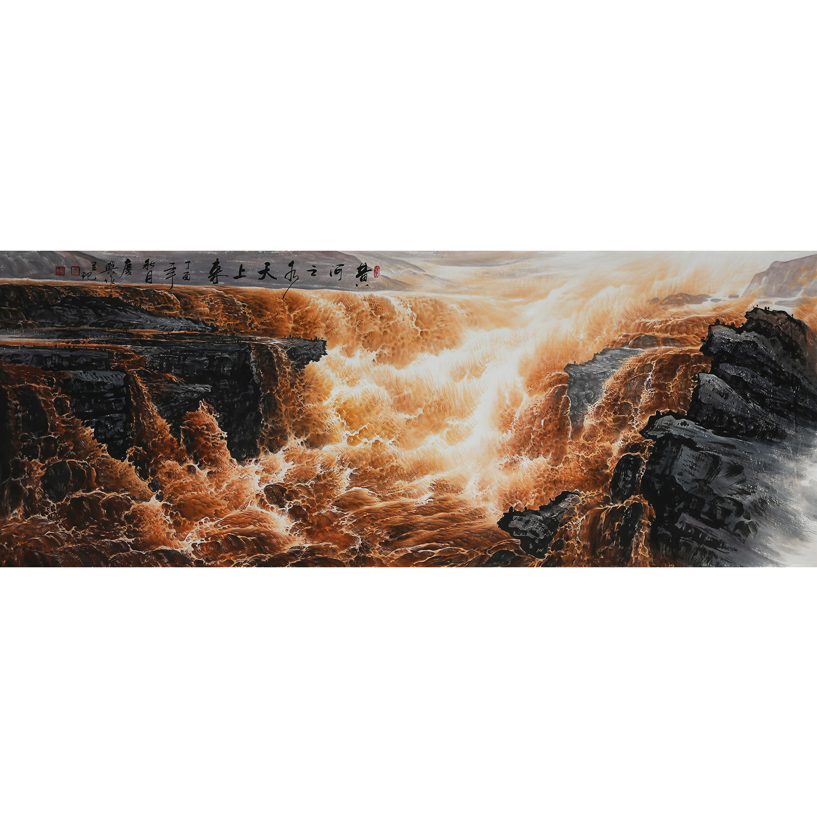 李庆兴《黄河之水天上来》180x70cm 实力派画家 墨华斋0344