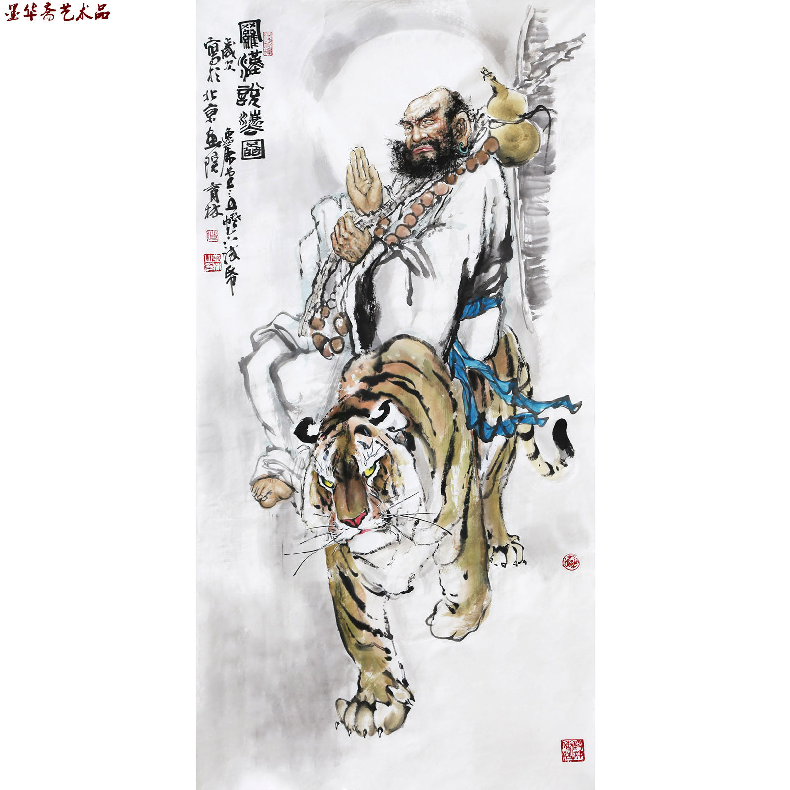 时育林《罗汉说法图》北京美术家协会会员 墨华斋