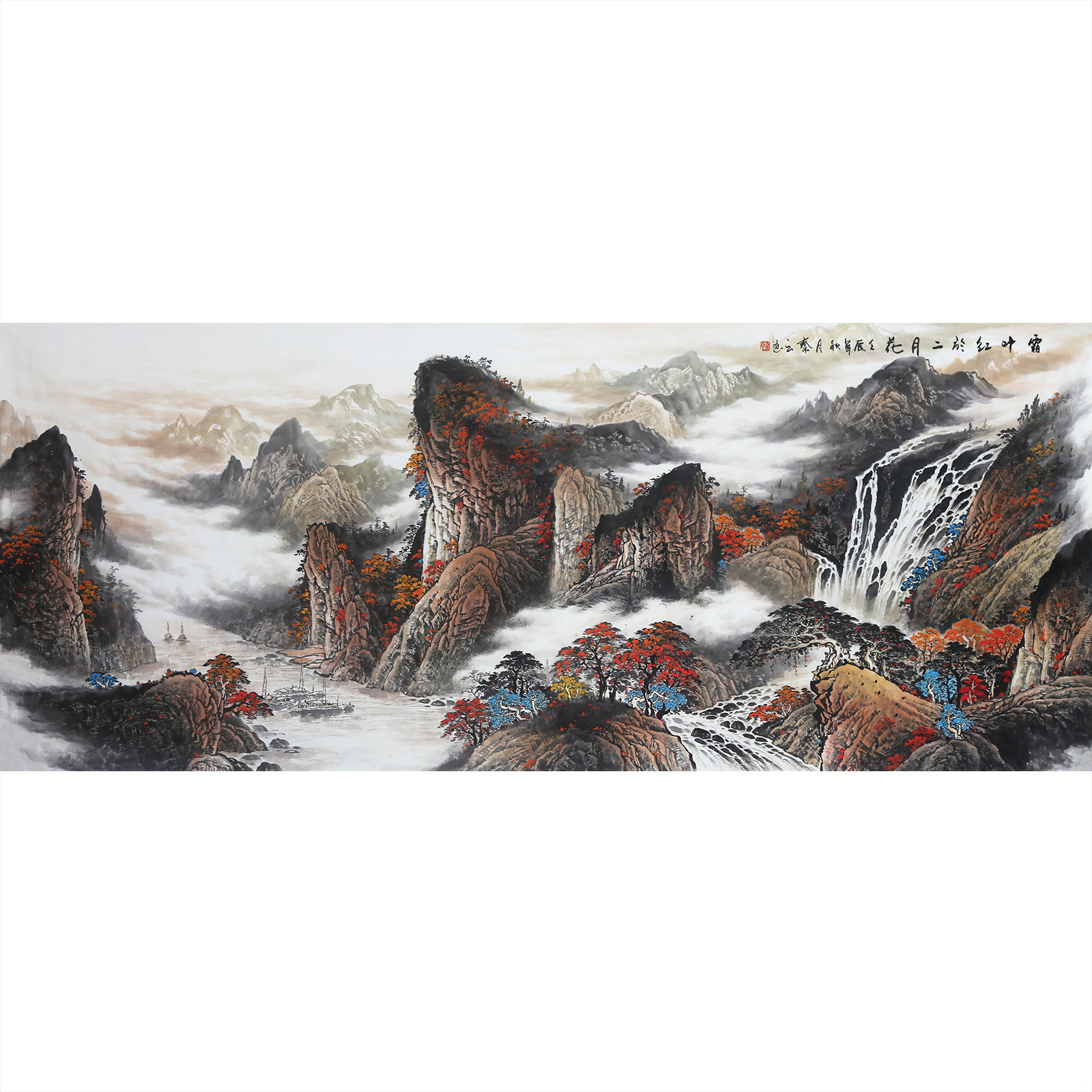 一元起拍名家字画投资收藏专场  秦云《霜叶红于二月花》巨幅240x96