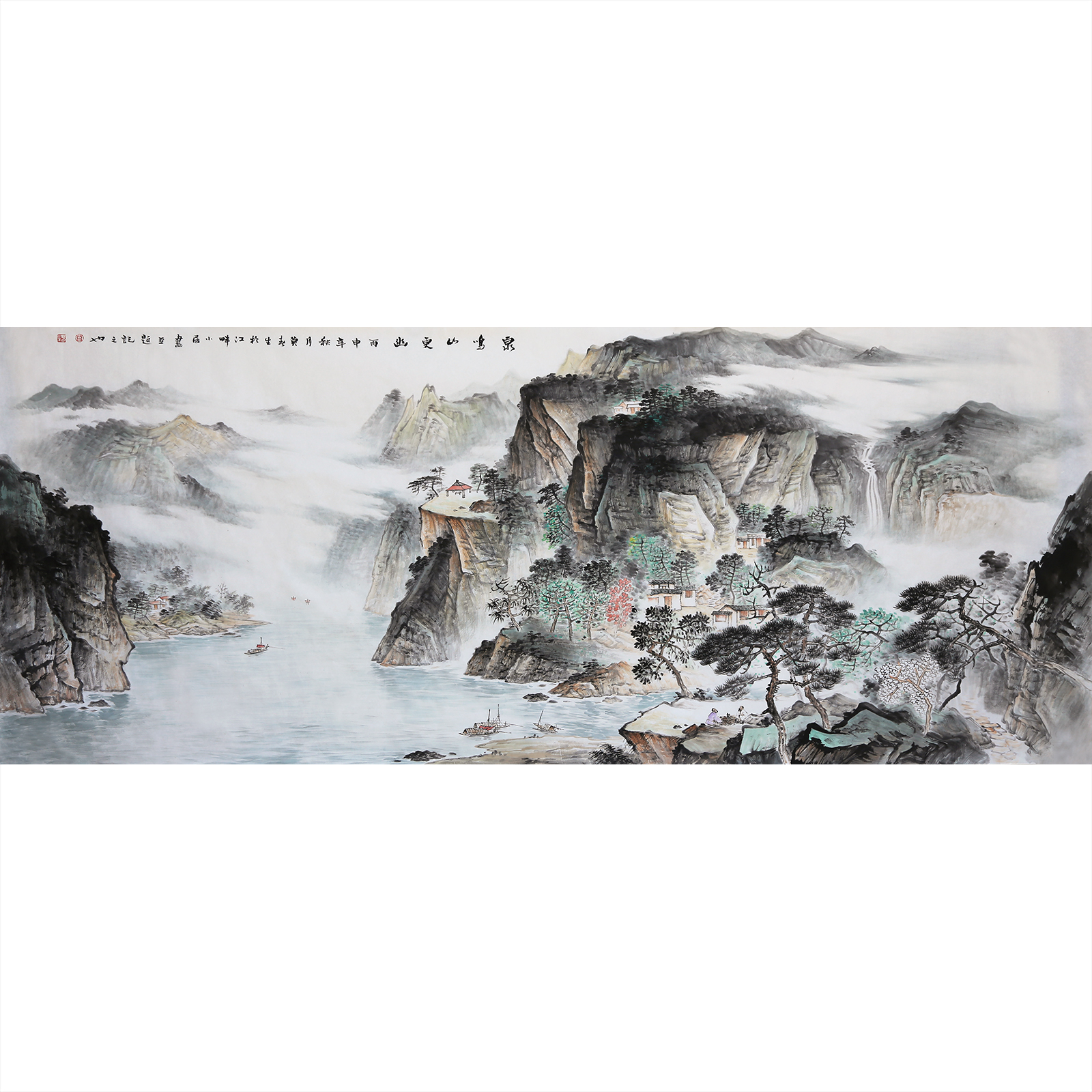 莫春生《泉鸣山更幽》巨幅240x96cm 广西省美协会员 墨华斋3213