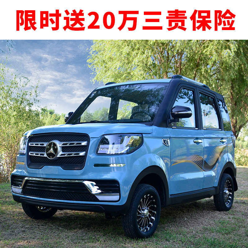 电动4四轮汽车家用新能源女士老头乐成年人代步新款小型电瓶轿车